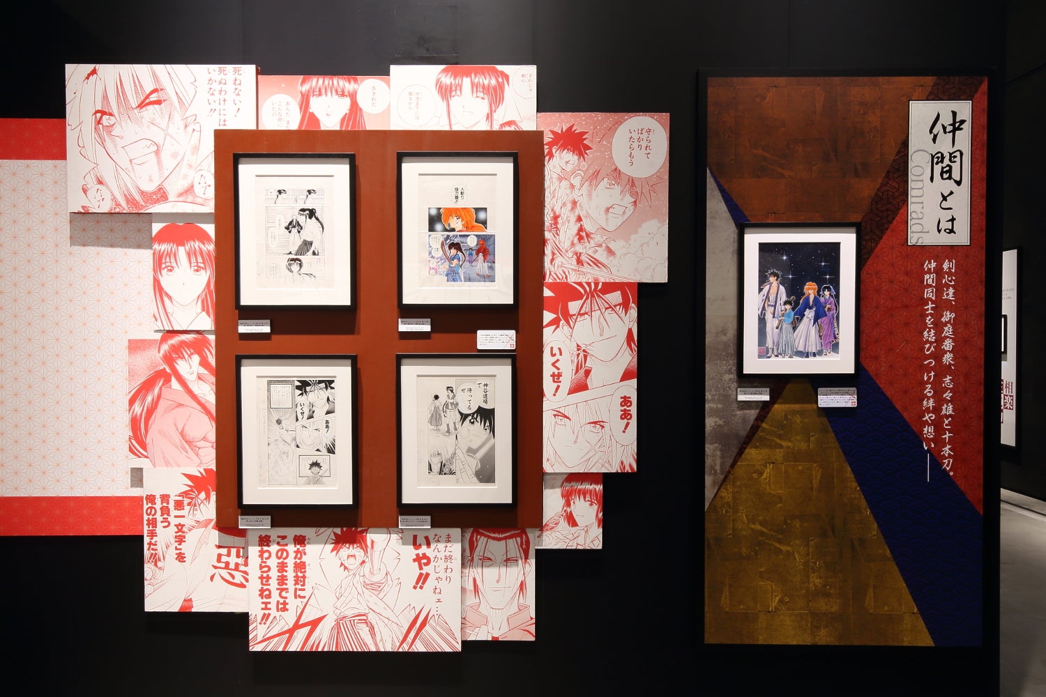 るろうに剣心展（C）和月伸宏／集英社 