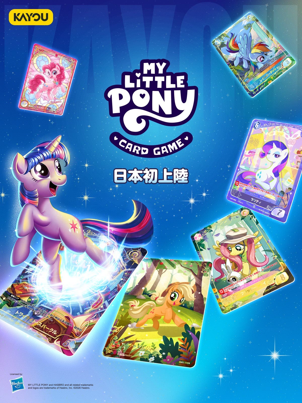 「トレーディングカードゲーム - 友情の始まり」(提供素材)