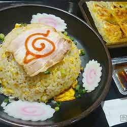 「ナルト餃子チャーハンセット」1日限定20食¥1100(税込)(C)岸本斉史 スコット/集英社・テレビ東京・ぴえろ(C)劇場版BORUTO製作委員会 2015【モデルプレス】
