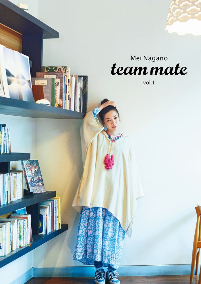 永野芽郁の公式ブック「team mate vol.1」(9月24日発売)(C)SDP