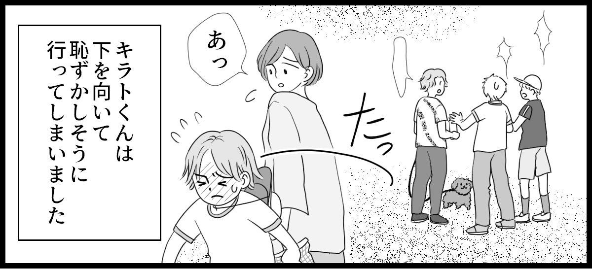 運動会_2-3-3