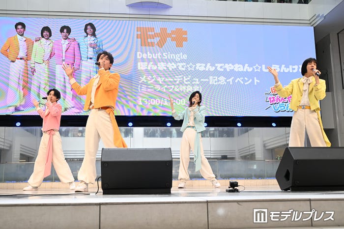 ケンケン、じん、サカイJr.、おヨネ/モナキ(C)モデルプレス