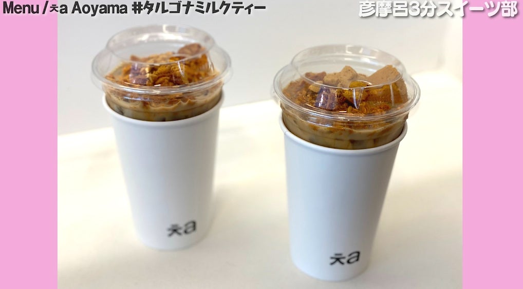 彦摩呂YouTubeより