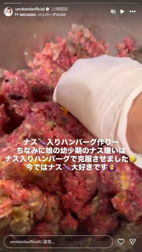 神田うのInstagramストーリーズより