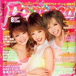 麻伊夫の特集が組まれた「Popteen」8月号（角川春樹事務所、2012年6月30日発売）表紙：みずきてぃ、くみっきー、まいまい