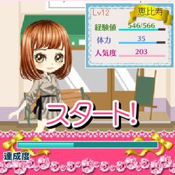 Cancam とモバゲーがコラボ ゲームで簡単女子力アップ モデルプレス Cancam とモバゲーがコラボ ゲームで簡単女子力アップ モデルプレス