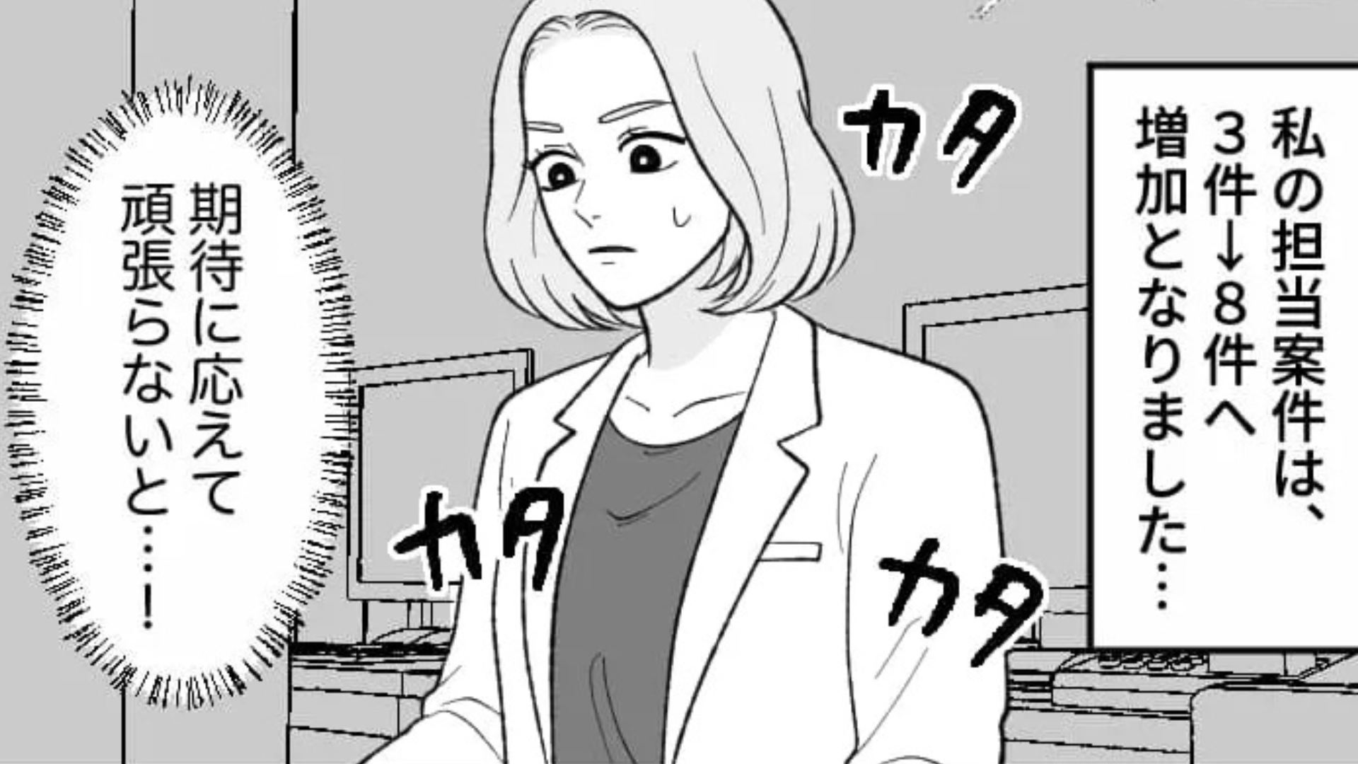 【ワークライフバランス】崩壊！？働きすぎた主人公に、【予想外の事態】が...！