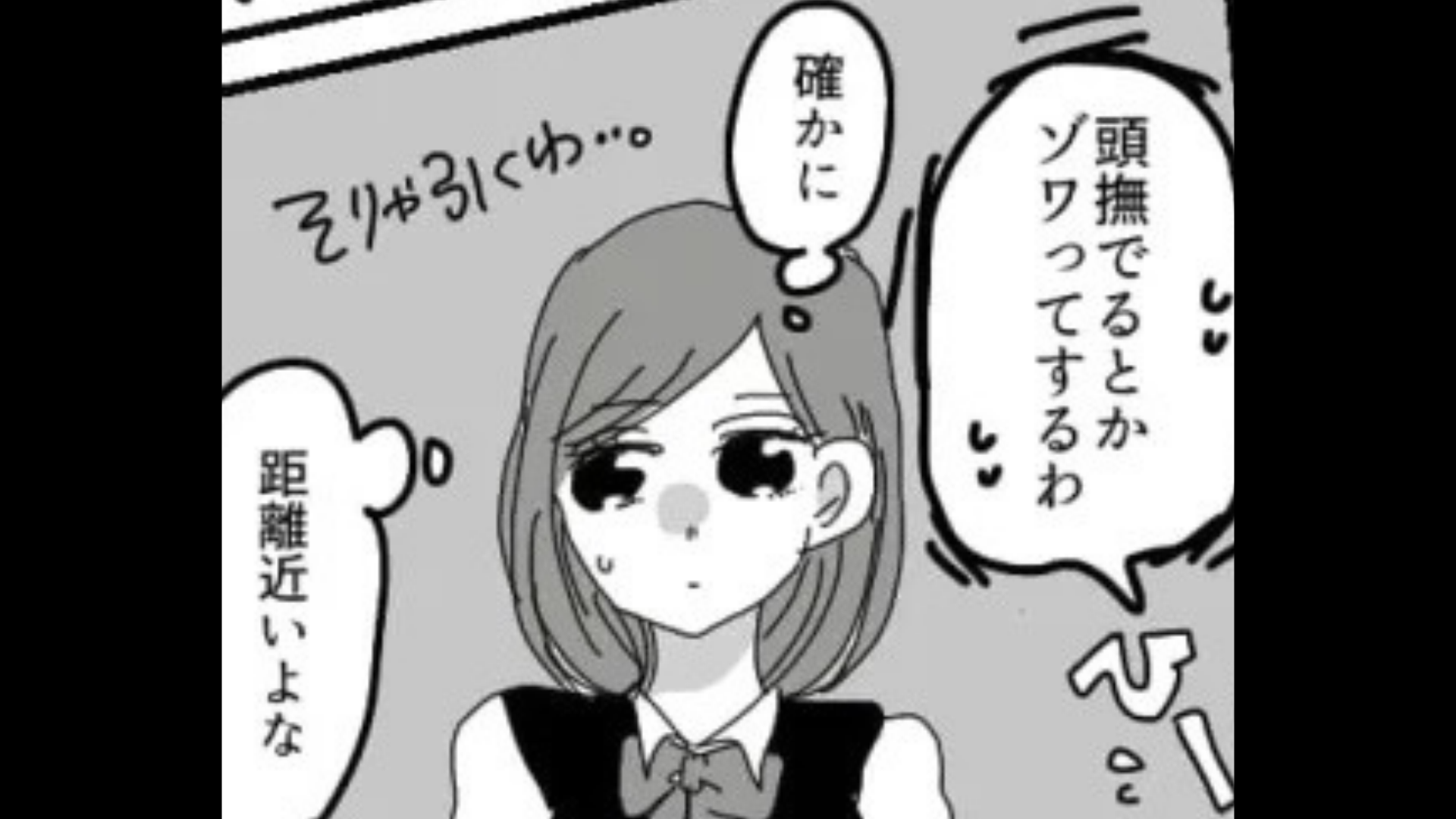 【まさかの結末】特定の生徒だけ贔屓する教師。志望校を落としたほうがいいと言われ、主人公は【衝撃の行動】を...！？
