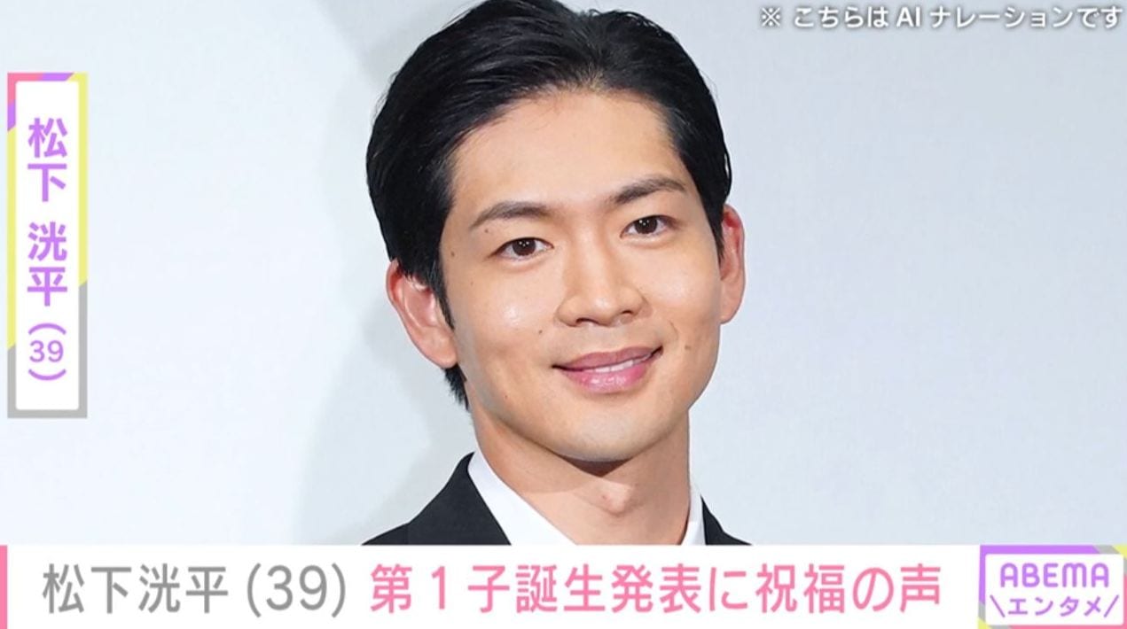 松下洸平（39）、第1子誕生発表に「おめでとう」「赤ちゃん…かわいいですよね」など祝福の声