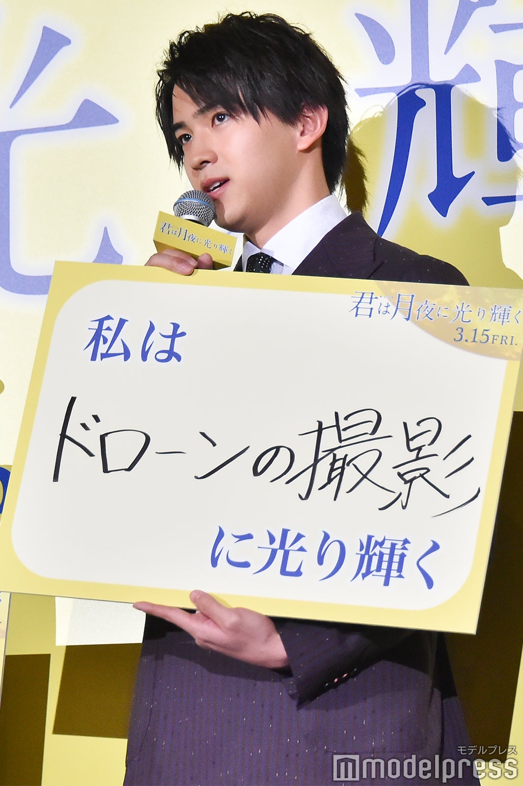 甲斐翔真 （C）モデルプレス