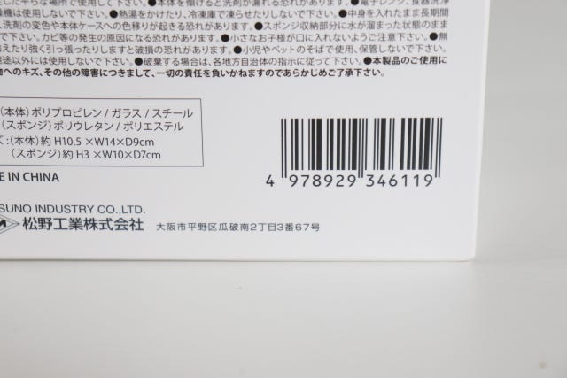 キャンドゥ　食器洗剤用ディスペンサー　パッケージ　JANコード