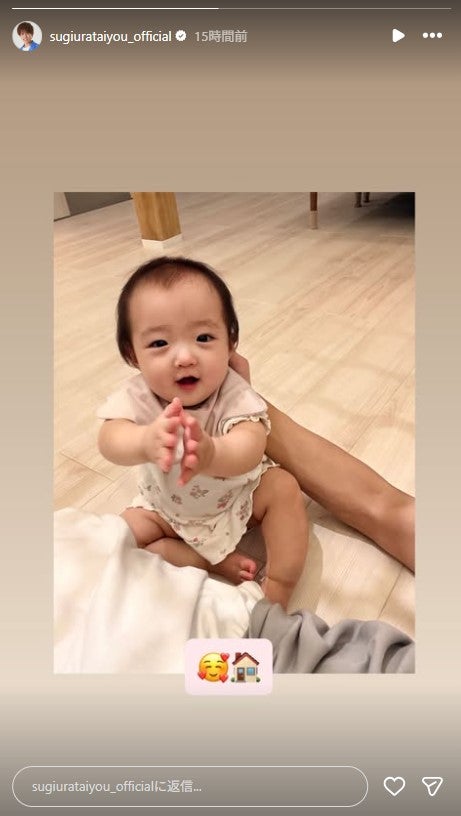 杉浦太陽Instagramストーリーズより