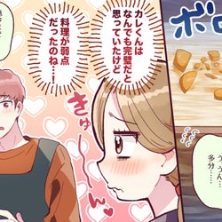 不器用さにキュン 男性を かわいい と思ってしまう瞬間 モデルプレス