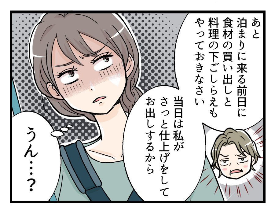 futounayoukyuu_5_3