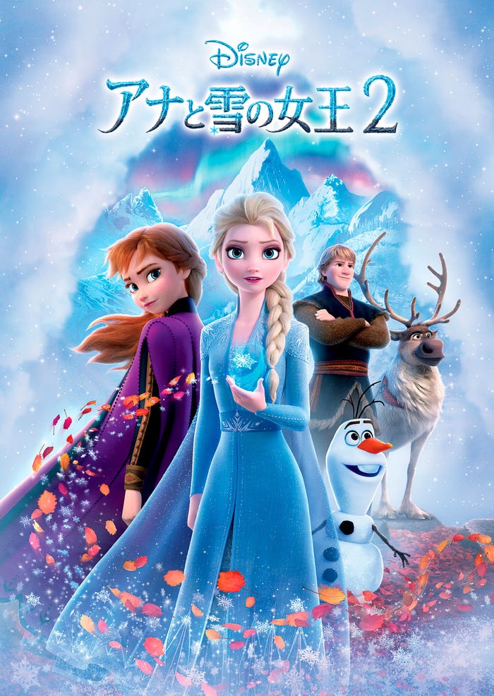「アナと雪の女王2」(C)2024 Disney