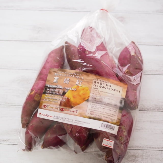 コストコさつまいも宮崎紅