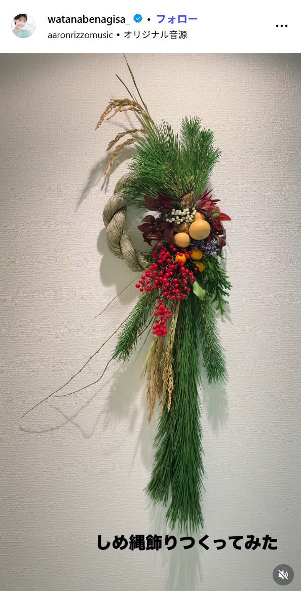 渡邊渚Instagramより