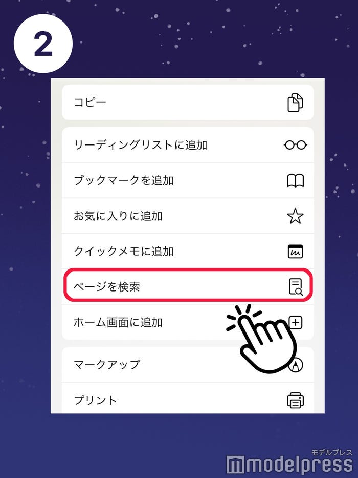 ※iPhoneイメージ