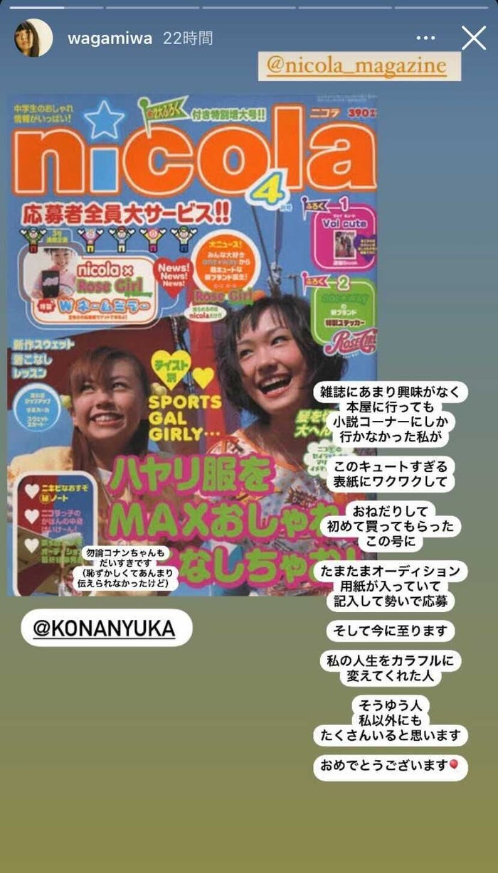 我妻三輪子Instagramストーリーズより