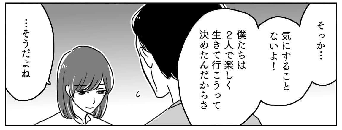 【前後編】「産まない」選択をした私。これが私にとって最大の愛情……