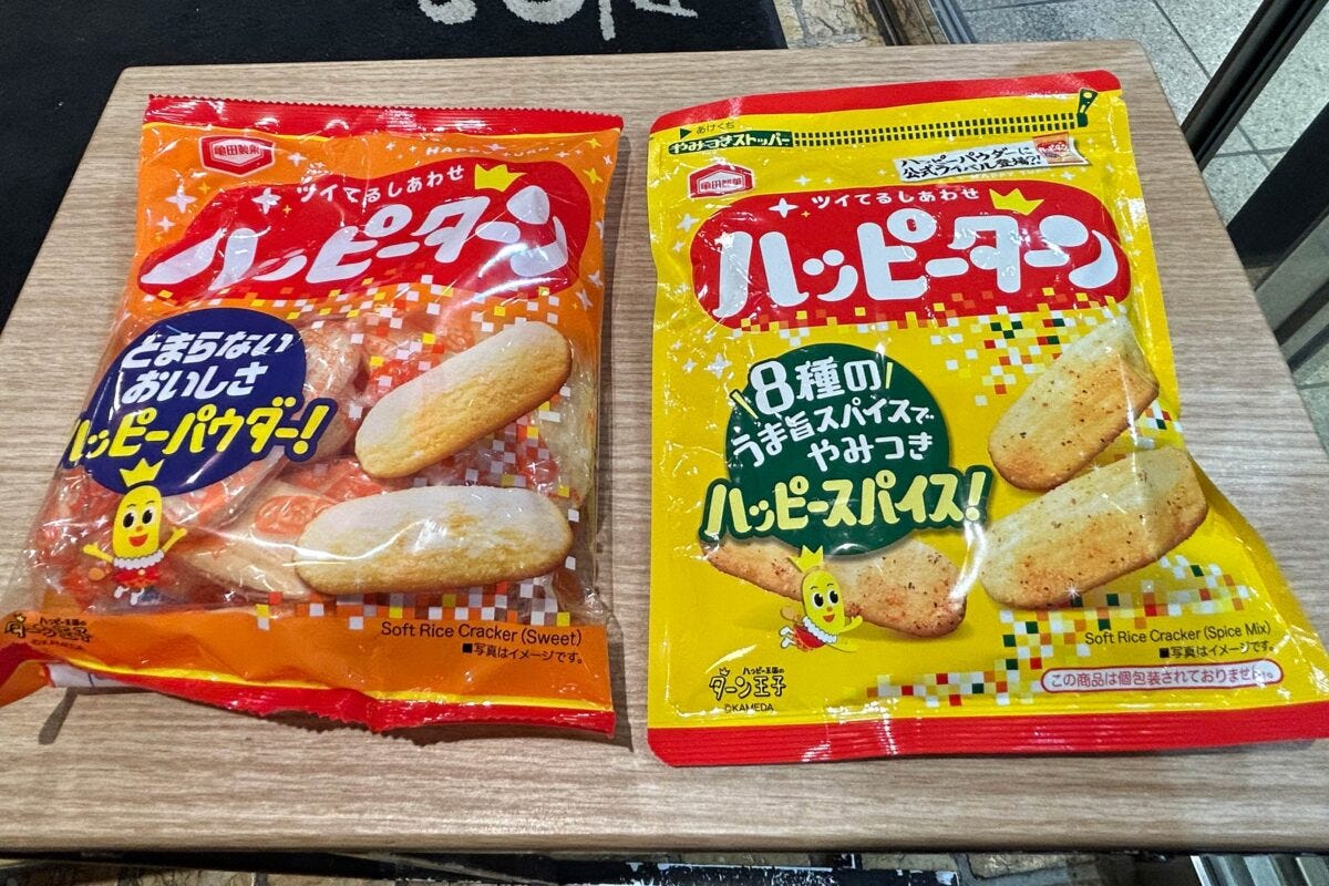 ハッピーターン