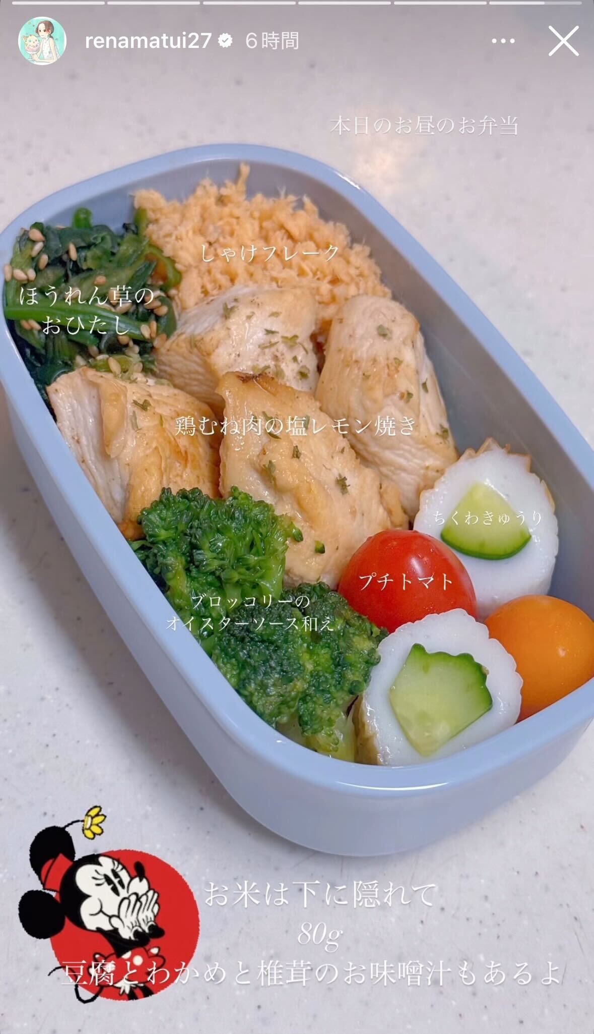 松井玲奈Instagramストーリーズより