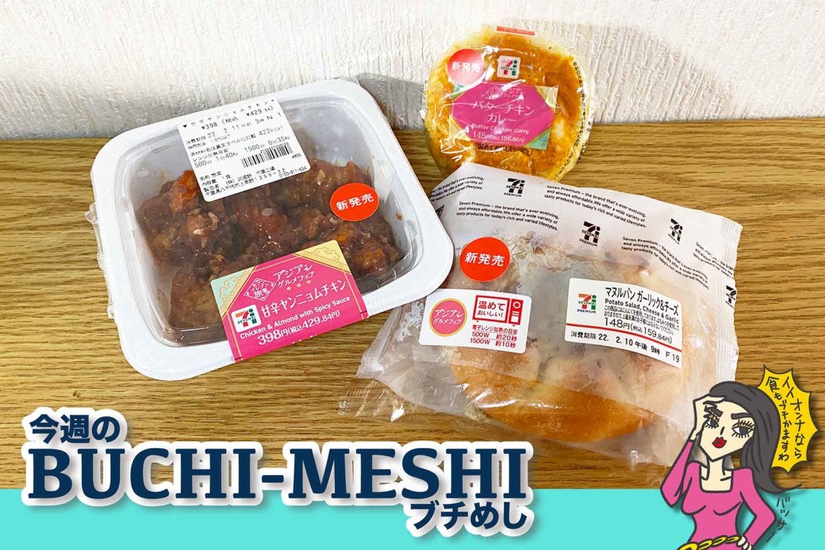 セブンイレブン「アジアングルメフェア」