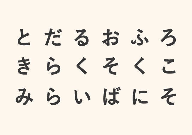 心理テスト　過去