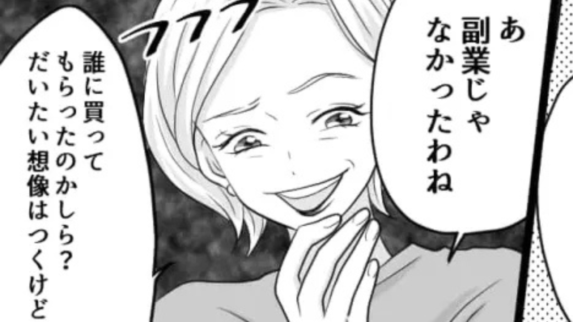 母からもらった高級バッグ。使っていたら、上司に【ありえない発言】をされて...！？