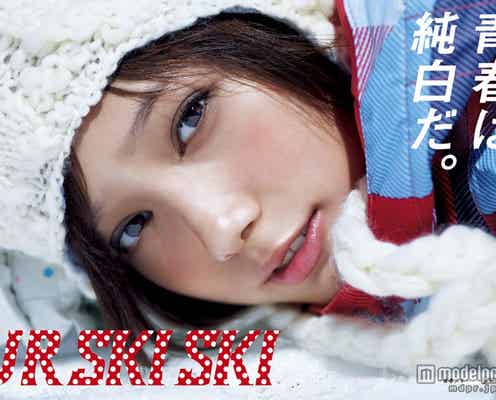 「JR SKI SKI」CM美女が「超絶可愛い」と話題