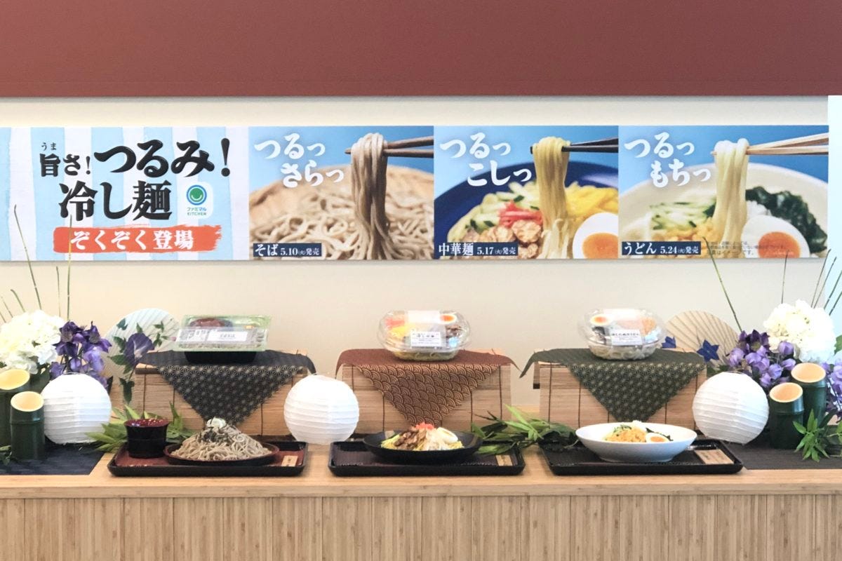 ファミリーマート ファミマ