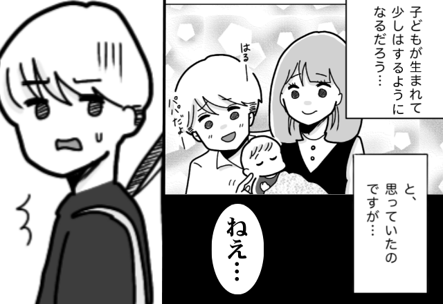 育休中…一切家事育児をしない夫。しかし⇒“遊び”に出かける夫を「ねえ…」妻が制止した話