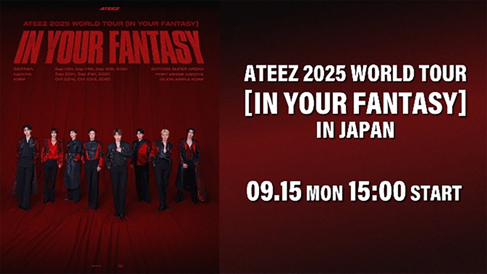 「ATEEZ 2025 WORLD TOUR [IN YOUR FANTASY] IN JAPAN 生配信」（提供写真）