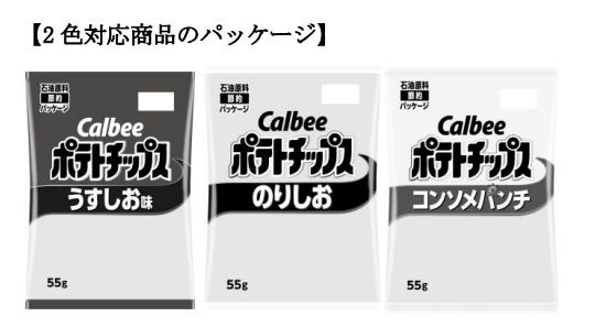 カルビー公式サイトより