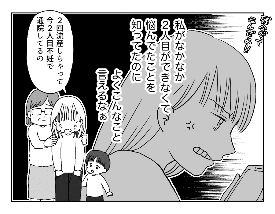 八方美人と義実家の戦い 2人目は女の子がよかった という義母に怒り爆発 義実家にはじめての反抗 4コマ母道場 モデルプレス 八方美人と義実家の戦い 2人目は女の子がよかった という義母に怒り爆発 義実家にはじめての反抗 4コマ母道場 モデルプレス