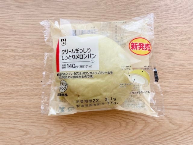 まるでスイーツ!?クリームぎっしりしっとりメロンパン。