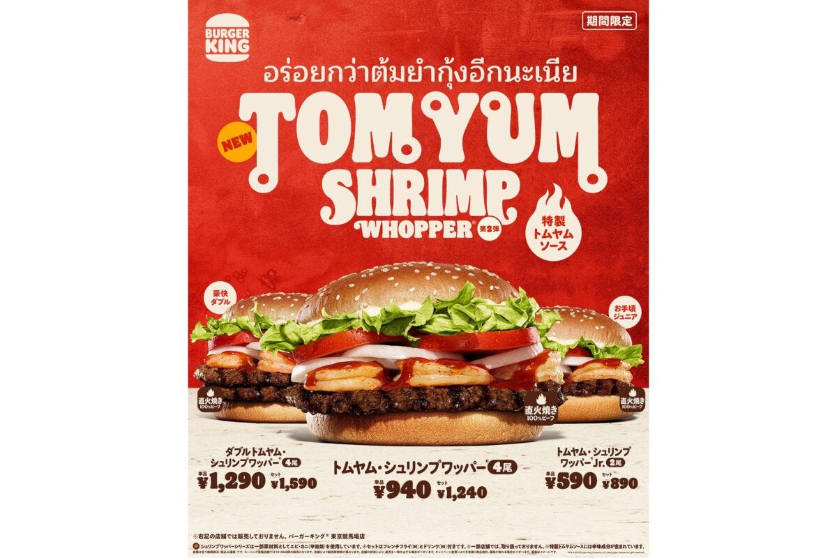 バーガーキング