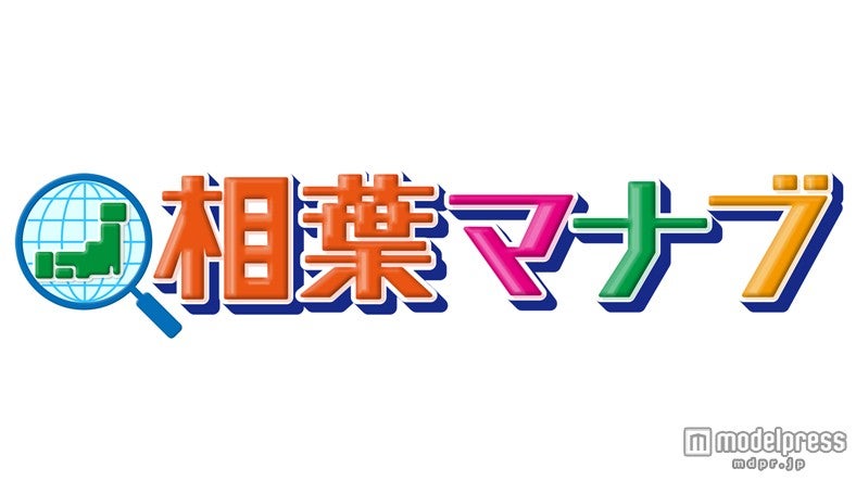 嵐・相葉雅紀、成長ぶりを共演者が明かす「アイドル辞めたら…」