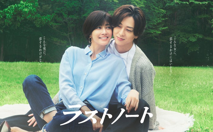 内田有紀＆timelesz寺西拓人「ラストノート」ポスタービジュアル解禁 笑顔の裏に混じる本音の意味とは