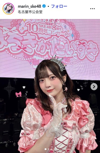 SKE48坂本真凛、卒業発表 2027年2月末をもって「SKE48として活動できたこと、とても誇りに思います」【全文】