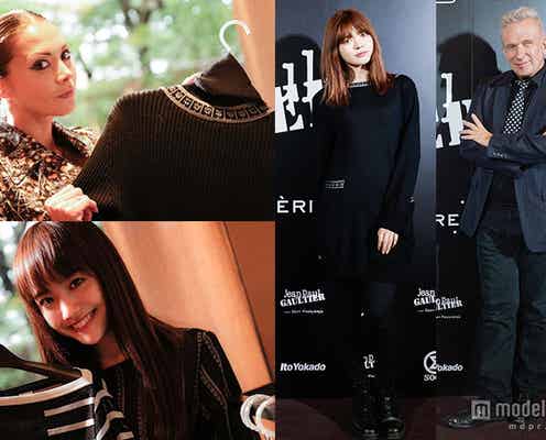 土屋アンナ、八木アリサ、松井愛莉ら豪華ゲストが来場 世界的デザイナー・ゴルチエの来日パーティー開催