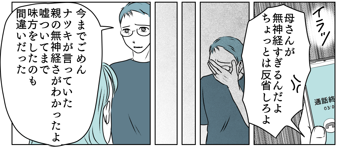 アルバムを見られていた　5_3_2