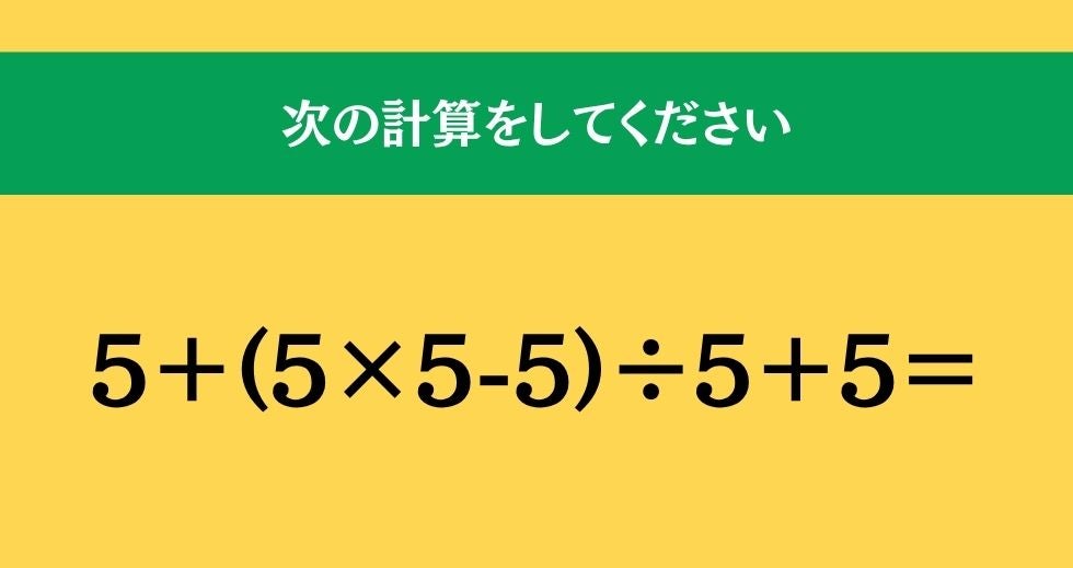 大人ならわかる？ 小学校の「算数」問題＜Vol.2732＞