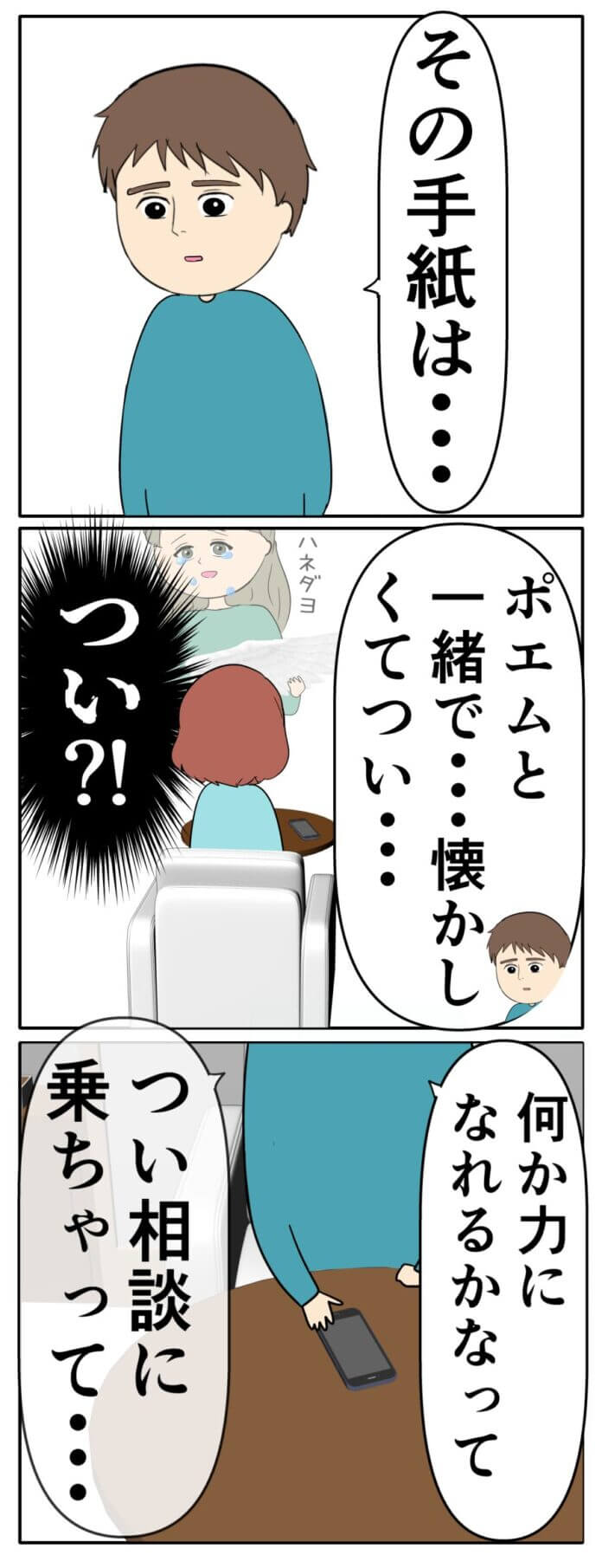 第55話