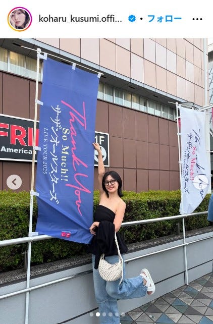 久住小春Instagramより