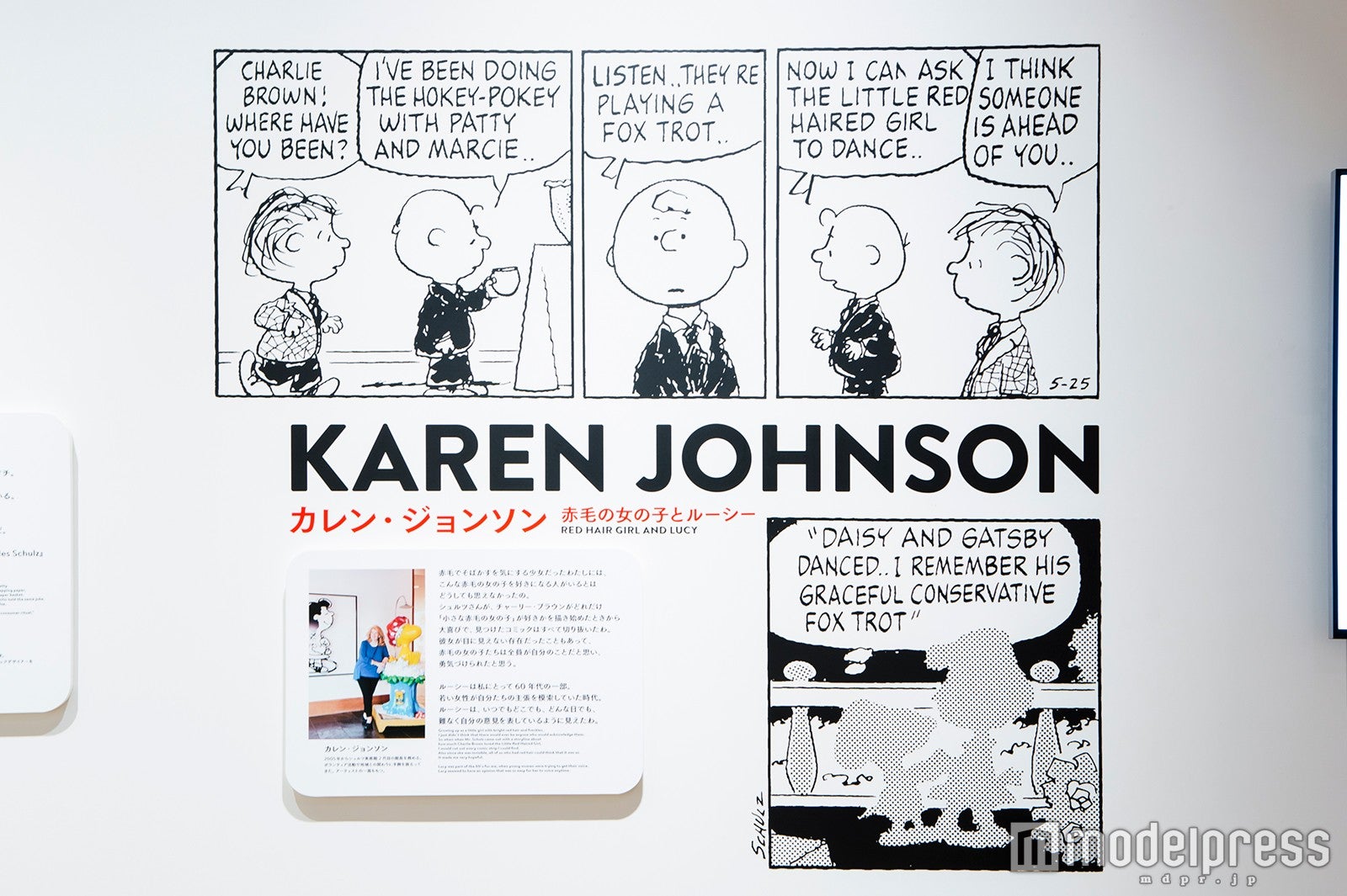 （C）Peanuts Worldwide LLC