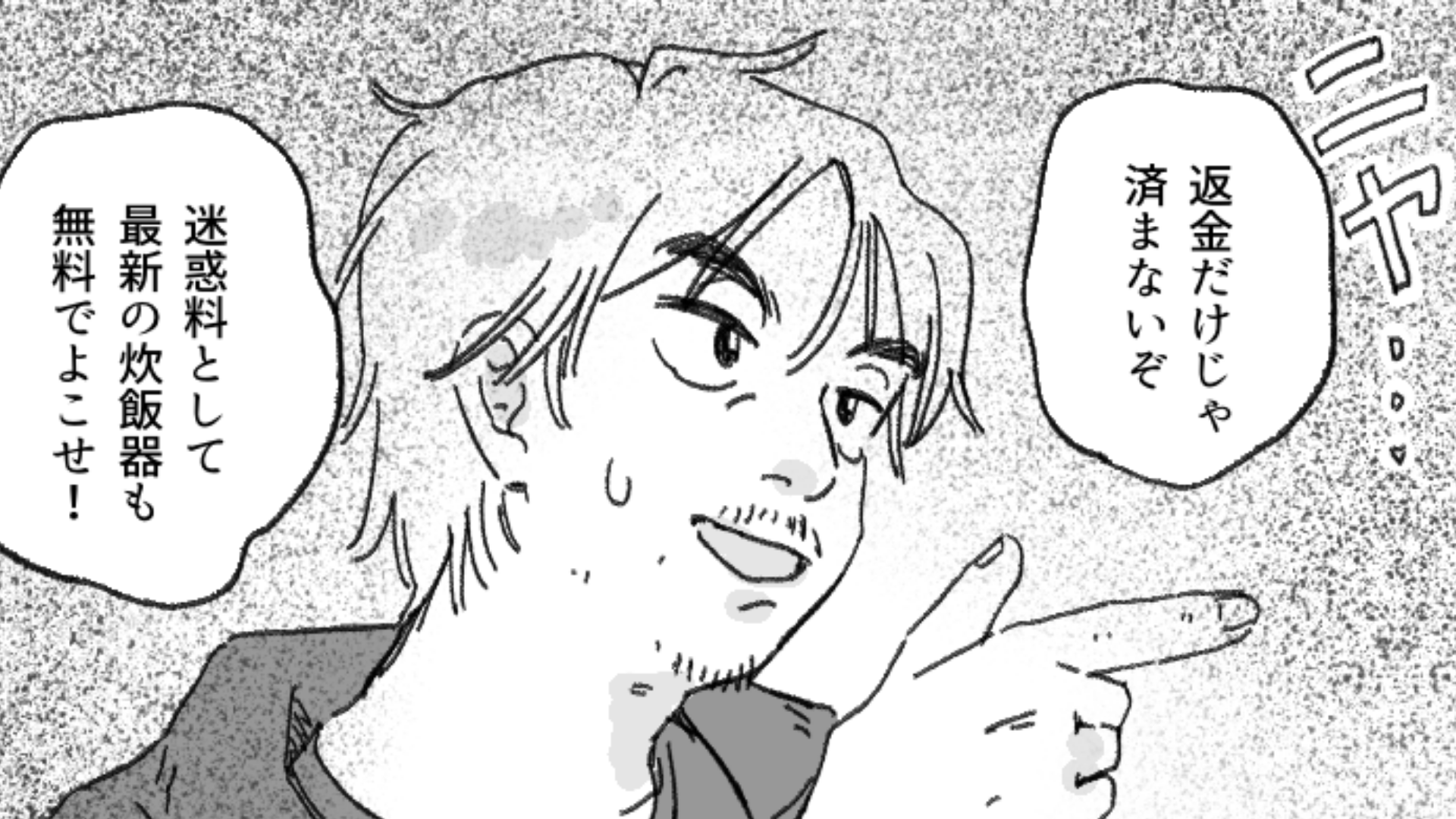 【カスハラ】「全額返金しろ！」壊れた商品を持ち込んできた男性客。確認すると、【とんでもない嘘】が発覚して...！？
