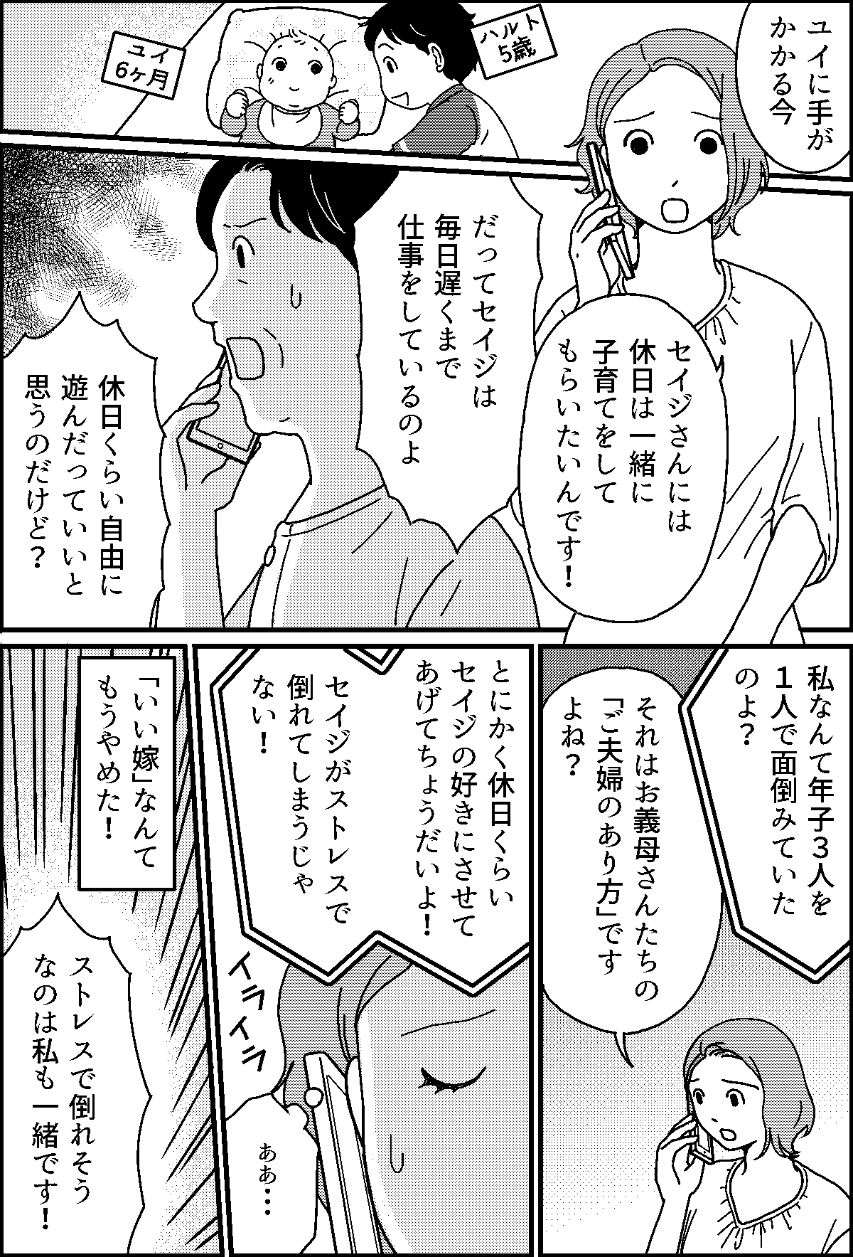 7-2