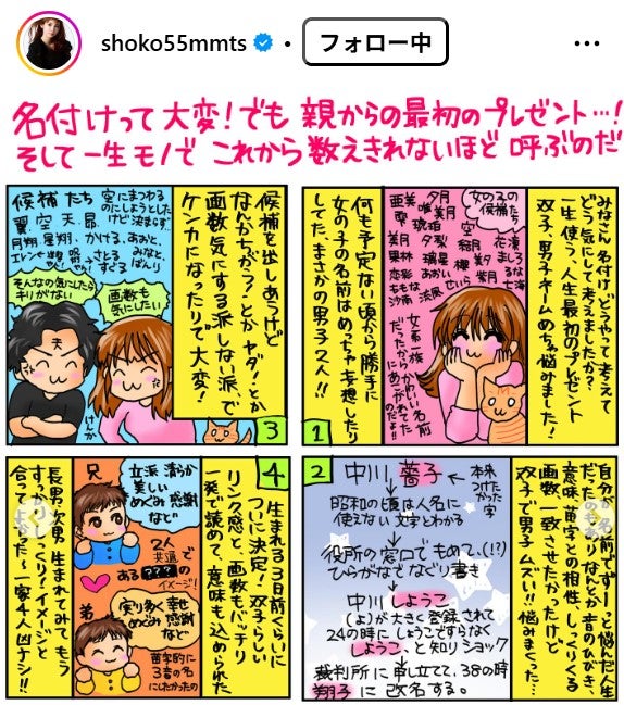 中川翔子Instagramより