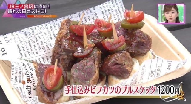 1年間＆晴れの日限定でオープンする「本格ビストロ」とは